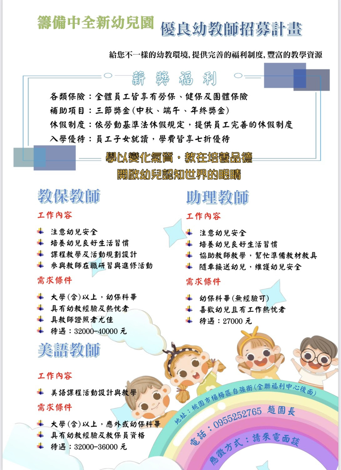南亞技術學院幼兒保育系