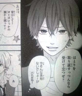 70以上 ヒロイン 失格 番外 編 ただの悪魔の画像