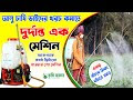 আলু চাষি ভাইদের খরচ কমাতে ব্যাবহার করুন, ব্যাকপ্যাক স্পে রে মেশিন Backpa...