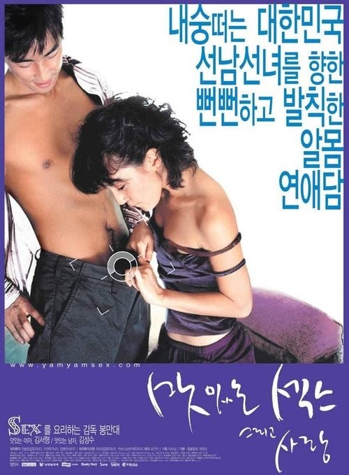 Assistir o filme 맛있는 섹스 그리고 사랑 DUBLADO E LEGENDADO ONLINE
2003 EM HD online