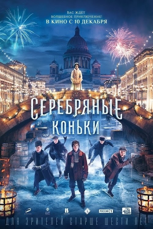 Känd film KOLLA PÅ Серебряные коньки 2020 Online Swesub Streama Film
1080P