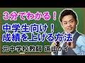 [コンプリート！] 成績 を上げる 114200-成績を上げる 小学生