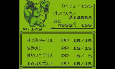 プレイ日記 Vc初代ポケモン緑 ライズ トゥ フィフティファイブ ７終 ぎんせきの部屋