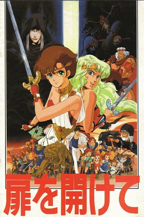 Se Film 扉を開けて Film Streame 1986 På Nettet Gratis Film Danish