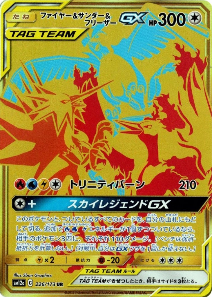 ポケモンカード5000円くじ内容一覧 カードボックス日本橋店のブログ カードボックス
