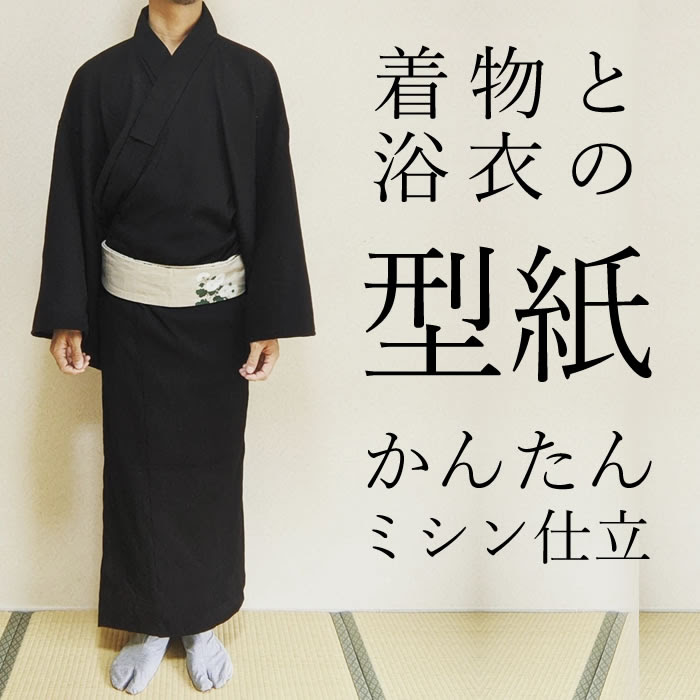 千円の女着物を二部式に改造 茶会の参加者にさっと着せる ワカモノキモノ