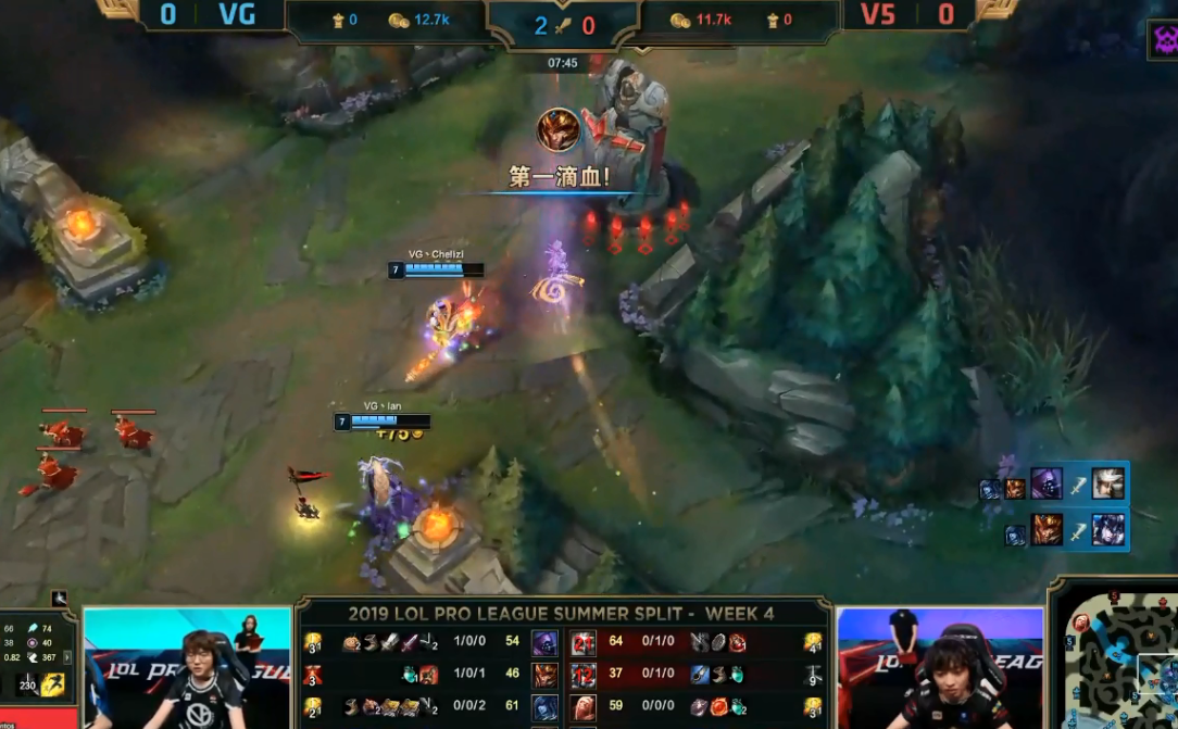 Lpl V5琴女体系先驰得点 Vg拿到大龙被反推 青钢影单带很灵性 比赛