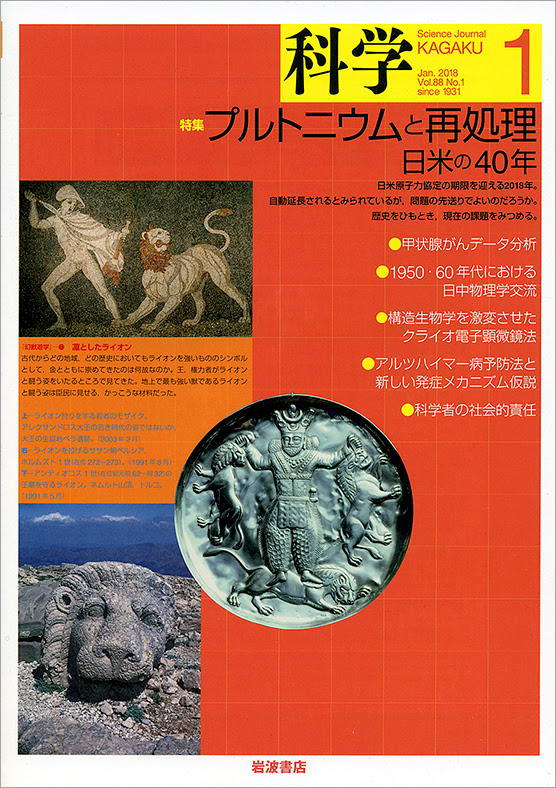 雑誌広告のご案内 科学 岩波書店