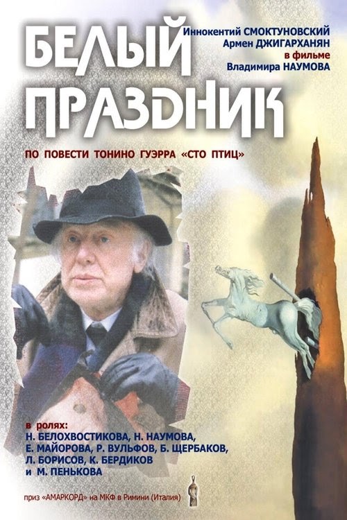 Assistir Белый праздник Filme 1996 Completo Dublado Online Portuguese HD