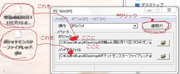 みことのgame Gbaのパッチのあて方