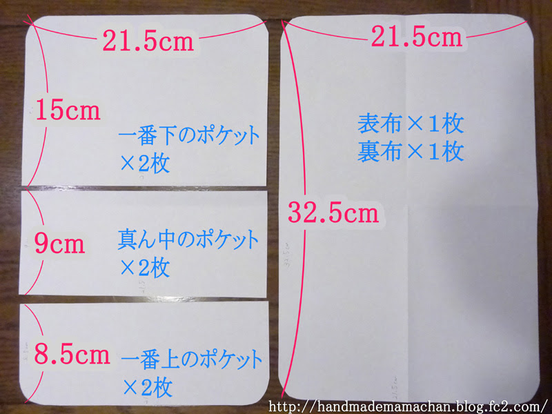 アラサーとアラフォーのはざまで 母子手帳ケースの作り方