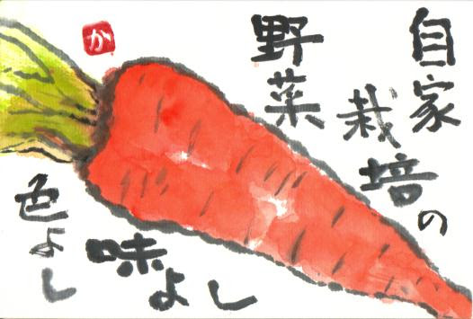 わたしの絵手紙の部屋 2