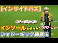 [10000ダウンロード済み√] サッカー シャドーとは 152260-サッカー シャドーとは
