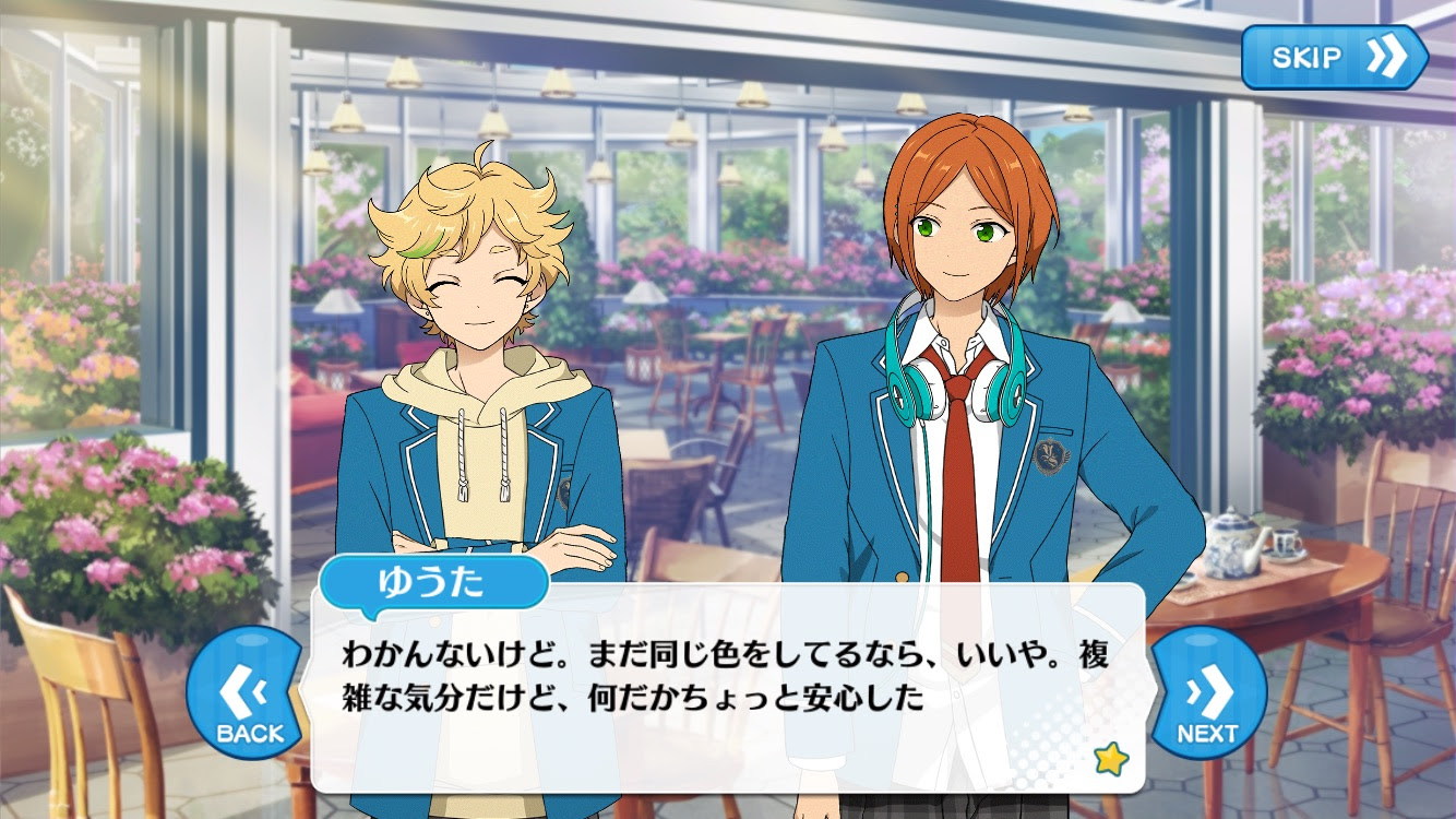 あんスタ 宙くんのガチャストを読んで葵兄弟のネタバレ考察 あらおた