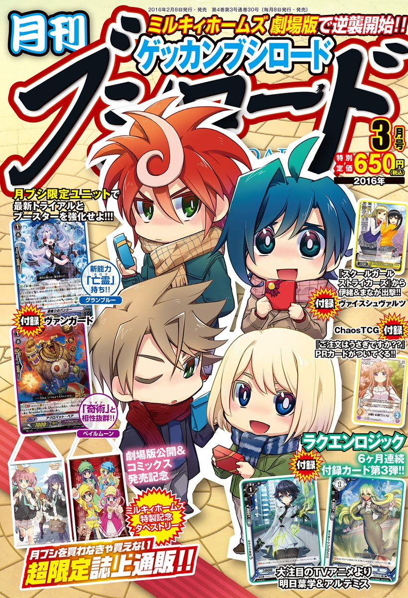 雑誌 のブログ記事一覧 239ページ目 雑誌チャンネル For Gooブログ