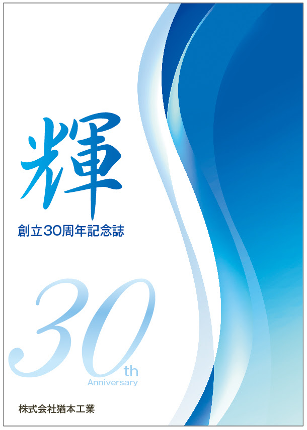 表紙のちょこっとデザイン レイアウト編3 いつもの仕様に もうひと工夫 でより素敵な冊子に 印刷 製本の冊子印刷のオリンピア