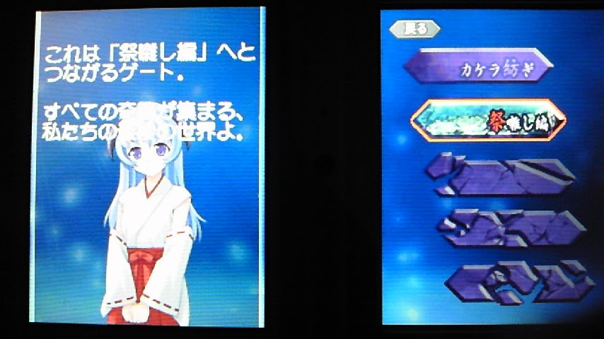 ひぐらしのなく頃に絆 祭囃し編 48時間作戦決行まで スローライフ