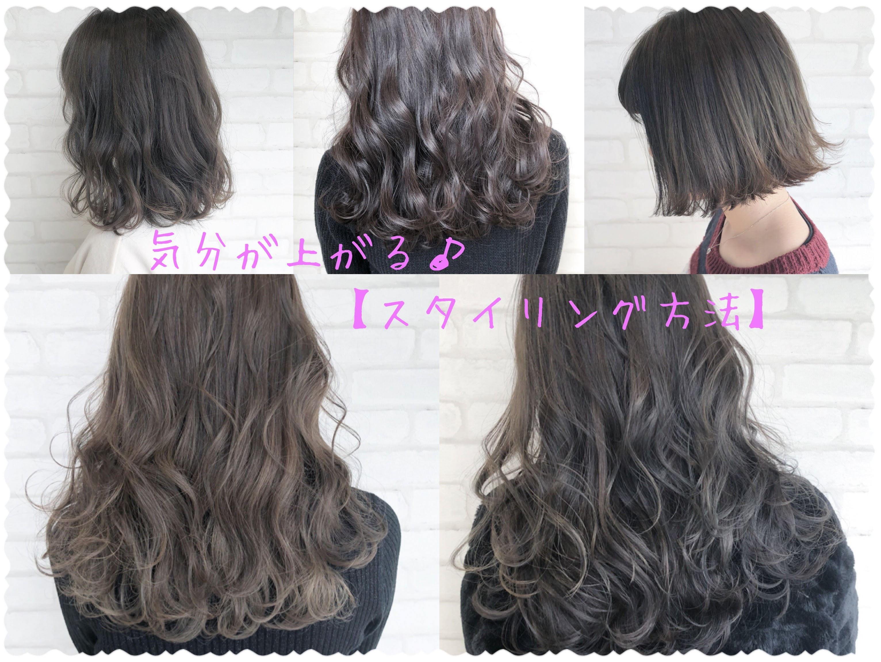 上手く巻けない方は必見 簡単オシャレにコテ巻き スタイリング方法とは コラム 美容室 Nyny 松井山手店 打越 裕樹 ヘアサロン 美容院 ニューヨークニューヨーク