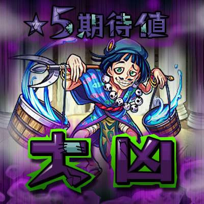 ガチャラボ モンストのガチャ研究所 確率とタイミングを表示