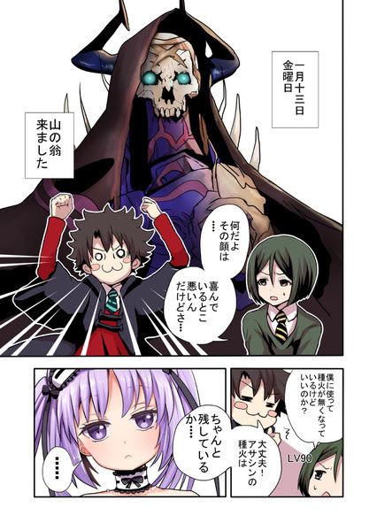 山の翁 Pixiv年鑑 B