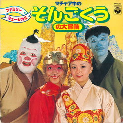 三蔵法師は男です ヒネモスノタリトバーテンダー