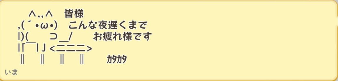 メルクストーリアで利用ができるaaの一覧 あつめ 挨拶 ギルバトや時間含