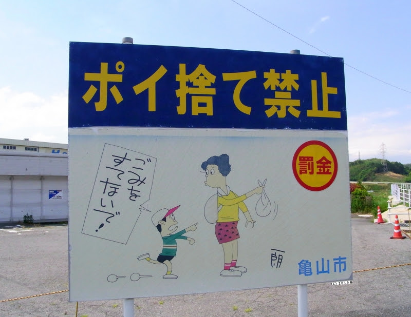 街には笑いが溢れている おもしろ看板 Collection おはぎのブログ