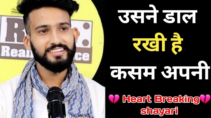 Kasam (कसम) hindi shayari