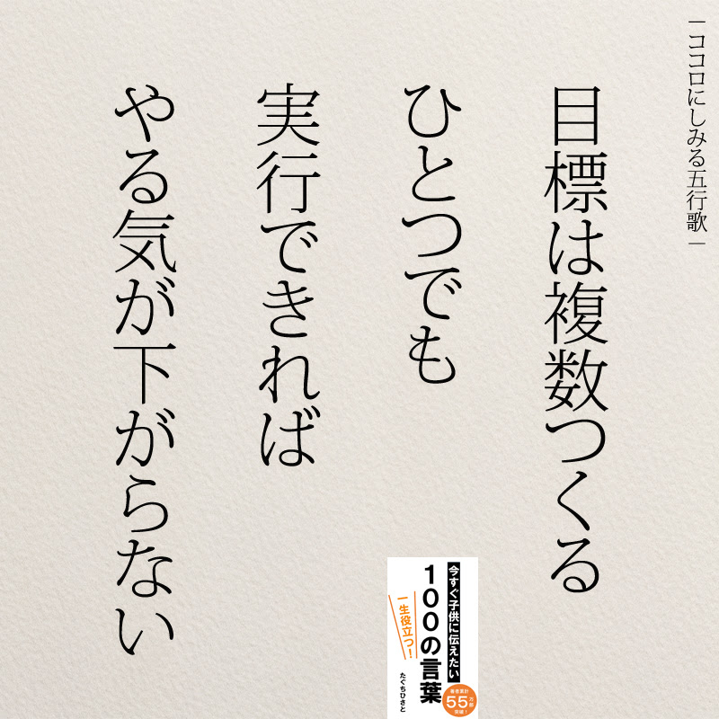 たった1分読むだけ 勉強のモチベーションが上がる名言 コトバノチカラ