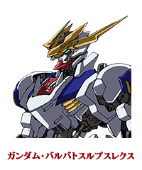 Mobile Suit モビルスーツ 機動戦士ガンダム 鉄血のオルフェンズ