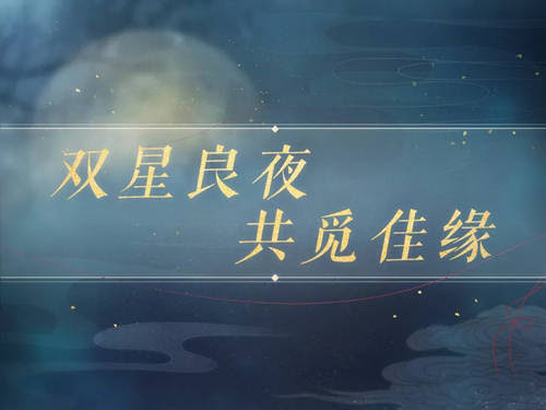 恋与制作人 七夕福利一览 玩游戏网