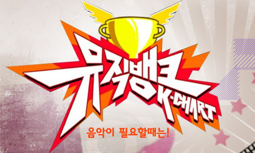 ♥KhuntoriaLurve♥, [Live Streaming] Music Bank (KBS) @6:05PM - f ...