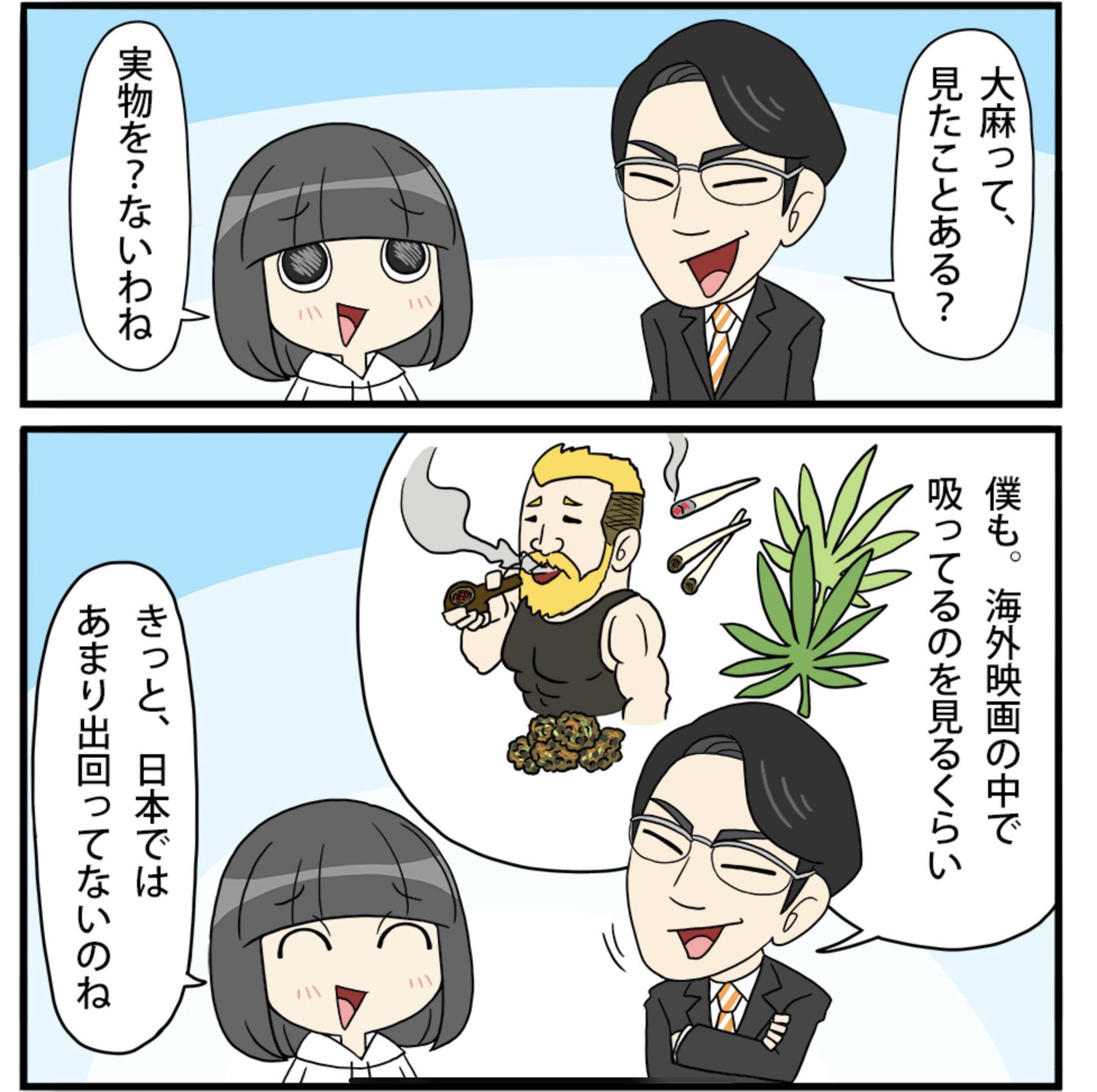Dotamaが警察の大麻撲滅キャンペーンに協力して炎上 もんてぃ ぱいそん