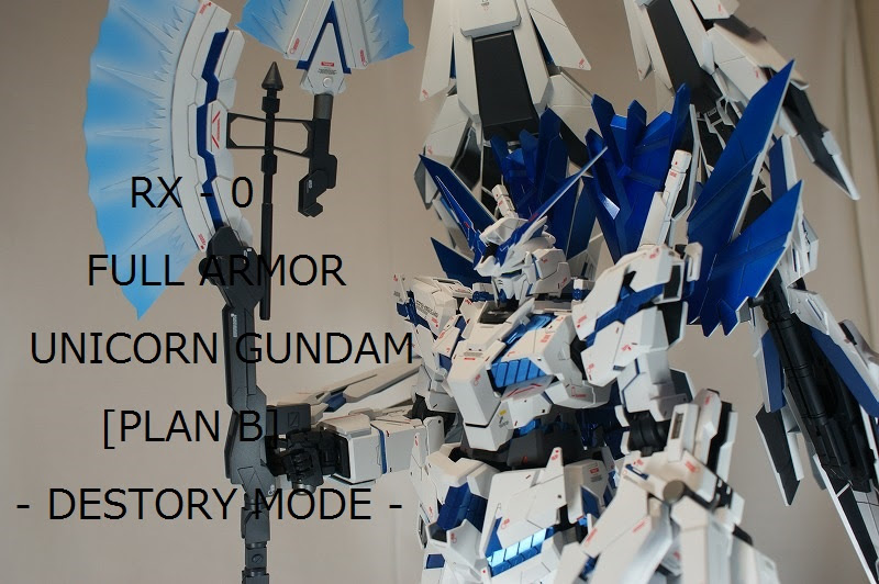ｐｇ ｒｘ ０ フルアーマーユニコーンガンダム プランｂ デストロイモード