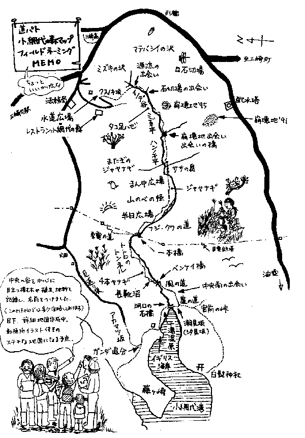 楽しい森の仲間たち 小網代マップ