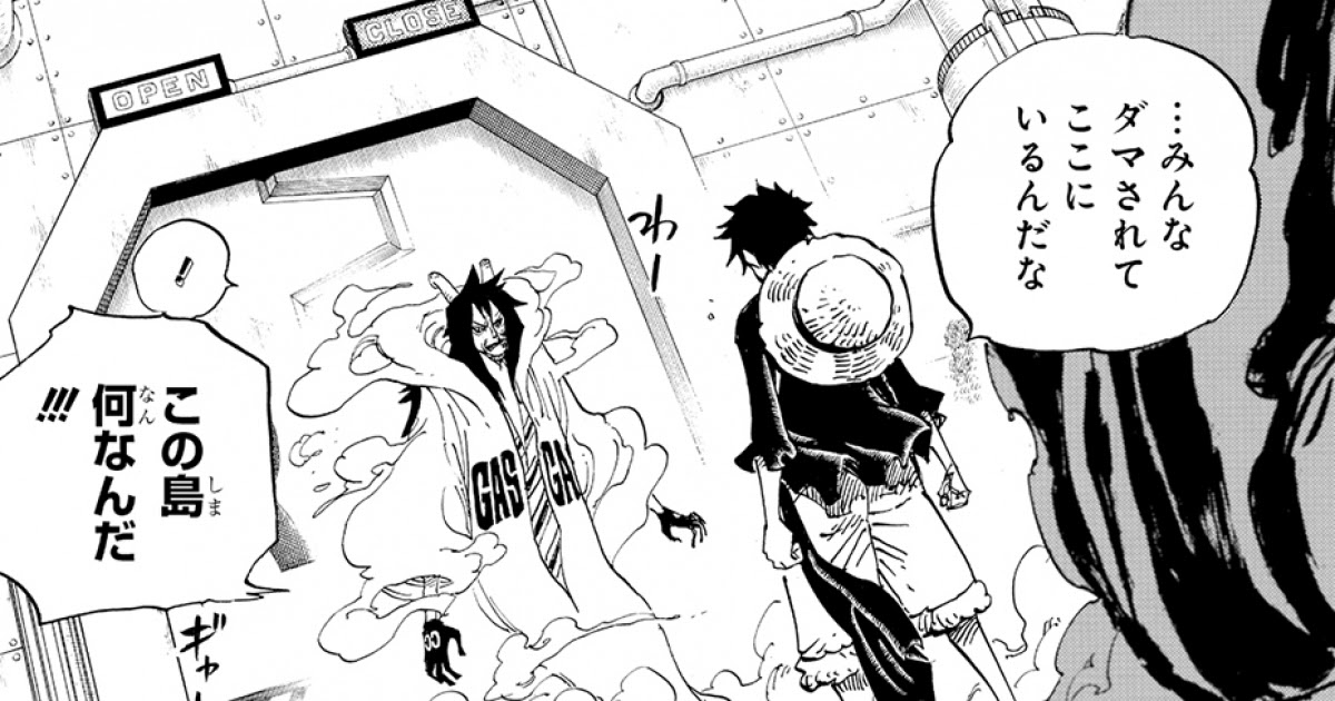どこから読む One Piece ダイジェスト 最後の海 新世界編 カルチャー ライフスタイル特集 Spur