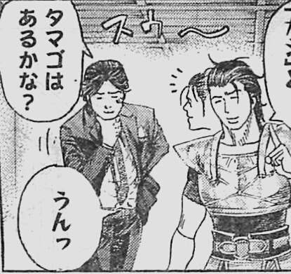 嘘喰いスレ誰もが認める珈琲をどうぞ