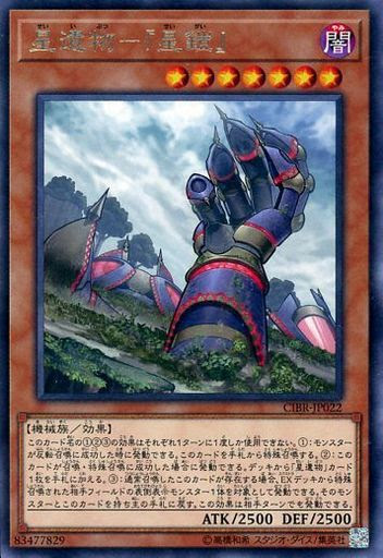 クローラー 世界観 ストーリー考察 機怪蟲 の生態とは 星鎧 との関連性に迫る 中古 買い物で得する人生 ぶらりネット下車の旅