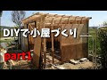 √100以上 おしゃれ 物置 diy キット 121694-物置 自転車��き場 一体型 おしゃれ