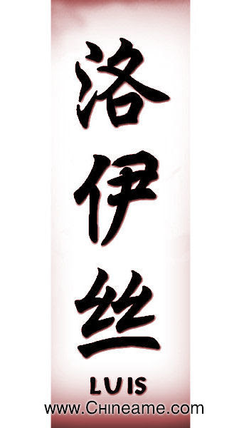 Nombres de personas en chino para tatuajes y diseños - Mil 