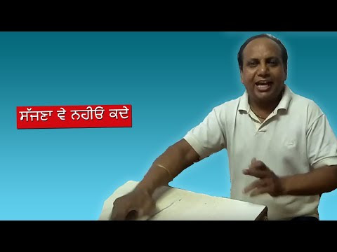 Sajna Ve Nahio Kade (Gurdas Maan) by Kamaljit Singh - Inderjeet Kamal