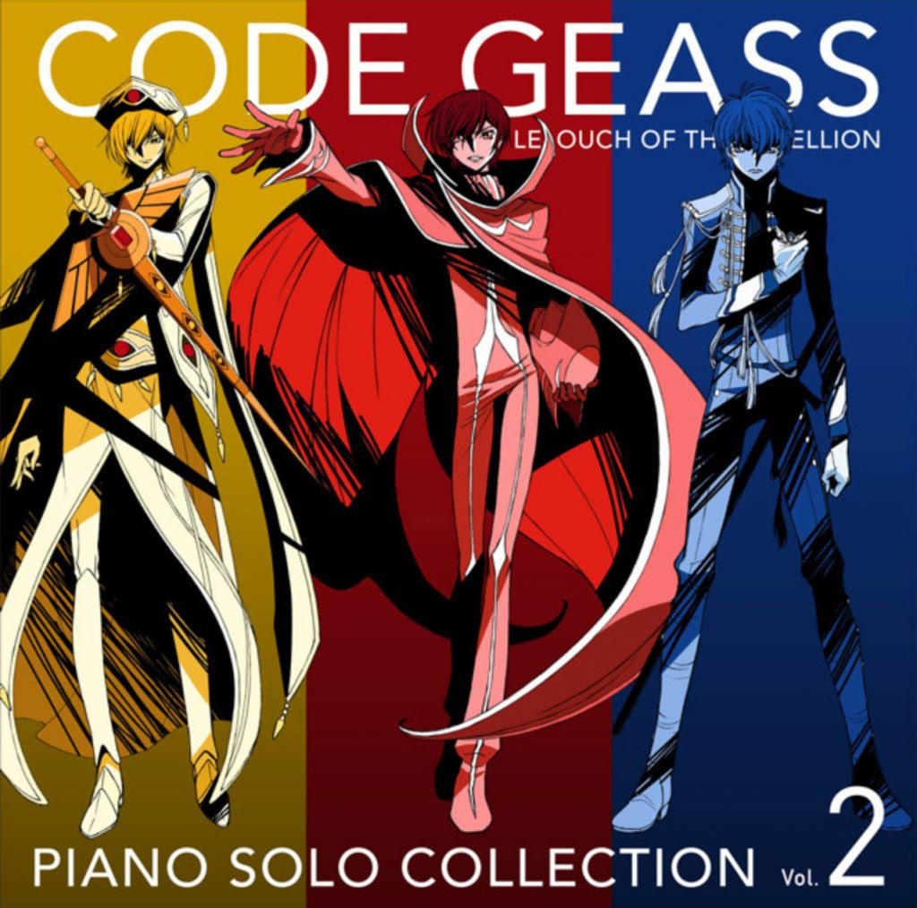 コードギアス反逆のルルーシュ ピアノソロコレクション 森下唯オフィシャルサイト
