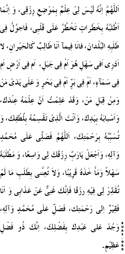 List of Synonyms and Antonyms of the Word: Namaz Isha