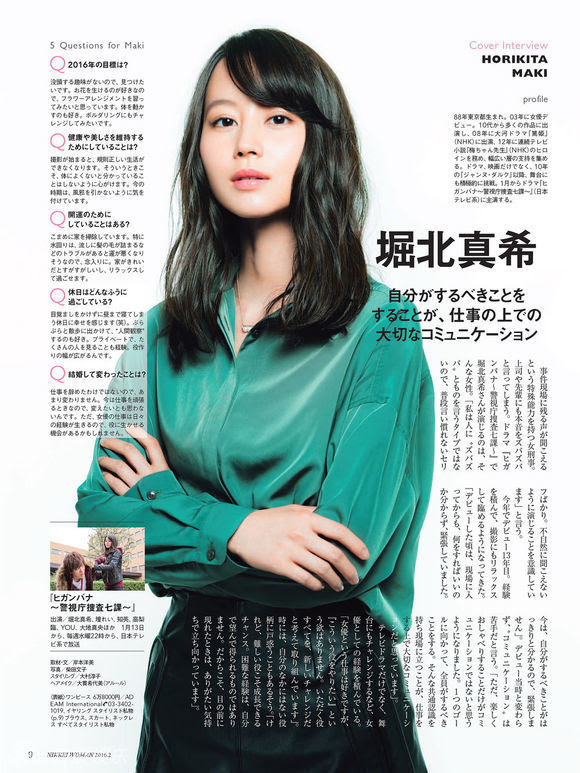ナチュラルで可愛い 堀北真希のスウィートな写真 新華網日本語