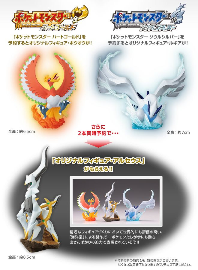 ピチュー ゲット 金銀予約 Opus Magnum