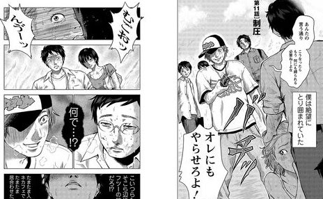 漂流ネットカフェ 無料で全話全巻の漫画読めます 漫画ネタバレ無料全巻navi