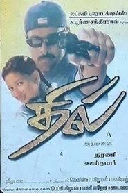தில் le film regarder streaming complet 1080p en ligne Télécharger 4k
2001