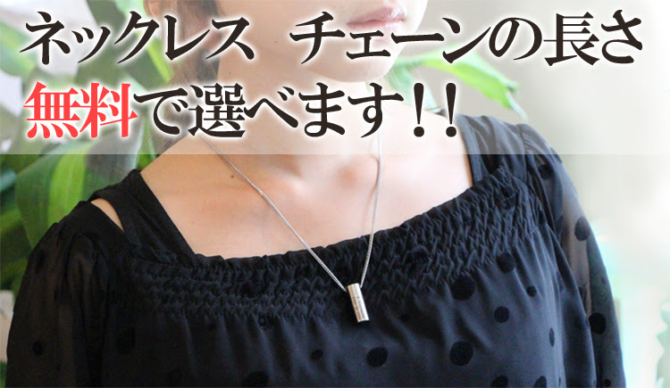 ネックレスチェーンの選び方 ニトロケースネックレス直販店