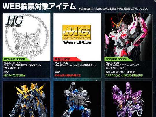 第53回静岡ホビーショー で発表のプレバンアイテム ネオジオング用 サイコシャード Hi N Ver Ka用hws拡張セット 等 こーのーどちゃかてきんl 立体版