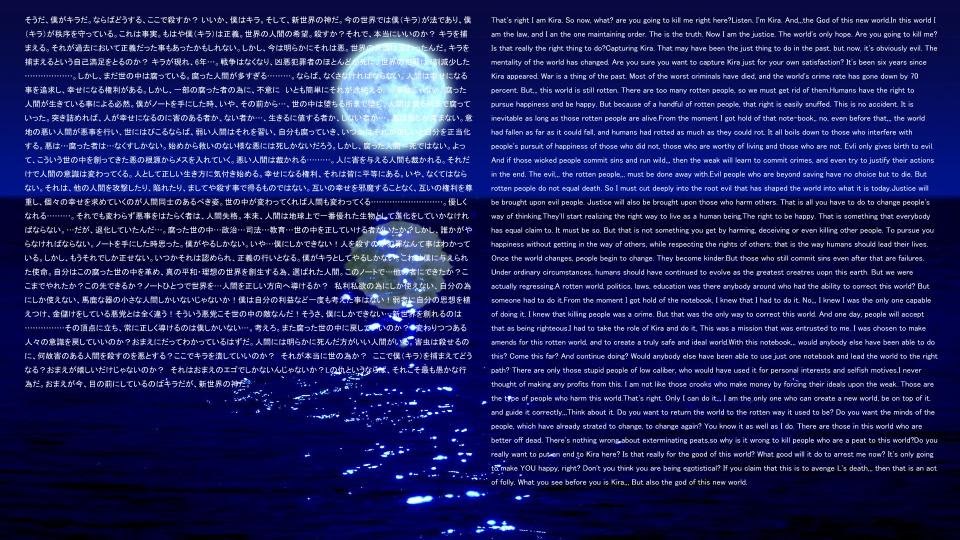 デスノート夜神月の最後の長セリフを英語で噛まずに言える 英会話通信